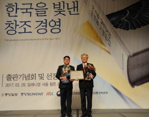 코리아텍 김기영 총장(우측)이 29일 2017 한국을 빛낸 창조경영 시상식에서 인재경영 부
