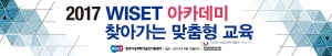 한국여성과학기술인지원센터가 4월 19일 대전 한국한의학연구원에서 WISET 찾아가는 맞춤형