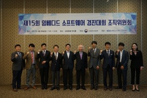 임베디드소프트웨어·시스템산업협회가 제15회임베디드SW경진대회 조직위원회를 개최했다
