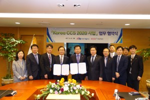 한국이산화탄소포집및처리연구개발센터가 27일 한국서부발전과 Korea CCS 2020 사업 