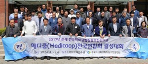 한국소비자생활협동조합연합회는 대전유성에서 전국 100여명의 이사장들이 모여 전국연합회 결성