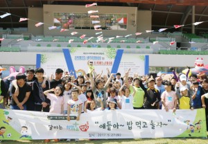 27일 인천 계양경기장 양궁장에서 열린 제11회 한마음 체육대회에서 지역아동센터 아동 및 