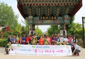 성남시 한마음복지관과 한국토지주택공사가 시각장애인과 함께 나들이 행사를 개최했다