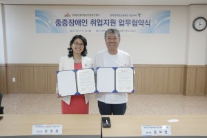 전라남도광역정신건강증진센터는 22일 한국장애인고용공단 전남지사와 정신장애인 취업지원을 위한