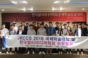 동명대가 2017 한국멀티미디어학회 춘계학술발표대회-학부생 논문 및 캡스톤디자인 경진대회에