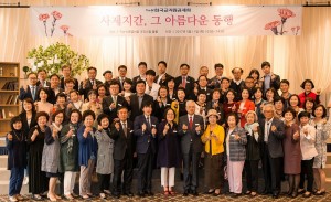 5월 11일 한국교직원공제회가 개최한 스승의 날 기념행사에서 문용린 한국교직원공제회 이사장