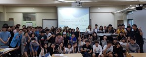 동명대가 디지털 다이어트 클린 캠퍼스 동아리 발대식을 개최했다