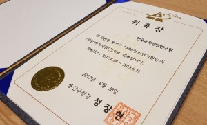 한국교육경영연구원은 6월 28일 1388청소년지원단 지원기관으로 재위촉되었다
