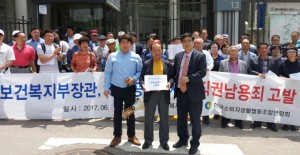 한국소비자생활협동조합연합회는 보건복지부장관, 건보공단이사장 등 35명을 직권남용죄로 서울중