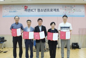 26일 바른 ICT 청소년 프로젝트 업무협약식이 진행됐다. 사진은 왼쪽부터 이용석 희망이음