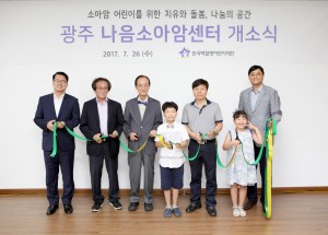 한국백혈병어린이재단이 26일 광주광역시 서구 치평동에 소아암 환자 및 가족을 위한 치유와 