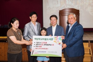 한국교직원공제회가 13일 경기도 용인 백암초등학교를 찾아 학교마을도서관 개설에 필요한 도서