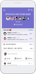 마드라스체크가 클라우드 방식의 프로젝트 중심 협업 앱 플로우가 구글이 뽑은 대한민국 앱의 