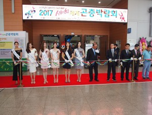 14일 킨텍스에서 열린 2017 신비한세계 곤충박람회 개막식