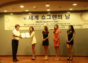 팝페라그룹 클라라가 세계 쇼그렌의 날을 맞아 홍보대사 위촉식에 참석해 슈그렌증후군 홍보대사