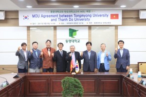 동명대가 베트남 탄도대학교와 교류협력 MOU를 체결했다