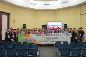 한국도서관협회 이상복 회장을 단장으로 한 13명의 대표단이 2017 브로츠와프 세계도서관정