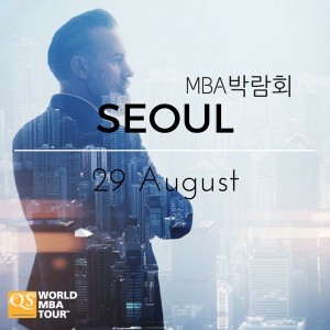QS 해외 MBA 박람회가 29일 서울에서 개최된다