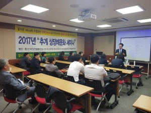행사업체로 선정된 한국의전협동조합의 서비스 수준 향상을 위한 세미나