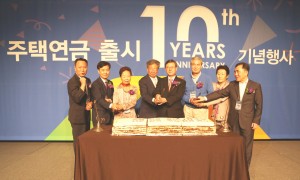 주택금융공사는 8일 주택연금 출시 10주년 기념행사를 가졌다. 사진은 김재천 주택금융공사 