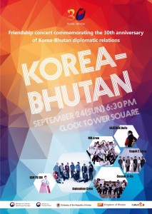 컬처앤유가 한국과 부탄의 수교 30주년을 맞아 양국간 우호를 기념하는 30주년 기념 프렌드