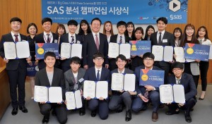 SAS코리아가 제15회 SAS 분석 챔피언십을 성공적으로 종료하고 차세대 데이터 과학자 7