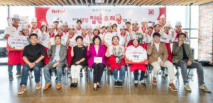 23일 서울 대현동 청정원 요리공방에서 열린 제7회 테팔 집밥 요리왕 대회 참가자들과 그룹