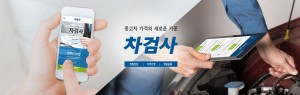 기술 및 서비스 분야를 선도하는 글로벌 공급 기업 보쉬의 한국 내 보쉬 자동차부품 애프터마