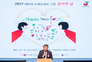 한국조혈모세포은행협회가 제16회 조혈모세포 기증 감사의 날 행사를 개최했다. 사진은 개회사