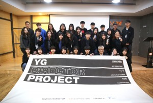 YG 디렉터 프로젝트의 미디어 엔터테인먼트 꿈을 가진 청소년 24명이 활동을 개시했다