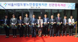 서울시립도봉노인종합복지관이 25일 체력단련실, 프로그램실, 강당, 휴게실 등을 갖춘 4층 