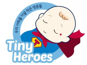 대한신생아학회가 이른둥이 희망찾기 기념식 Tiny Heroes Day 행사를 개최한다