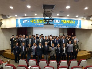 동명대 BIM건축사업단이 개최한 TU Construction CEO CLUB 행사