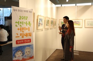 선진이 26일부터 31일까지 6일간 2017 선진가족 어린이 그림대회 수상작 전시회를 개최