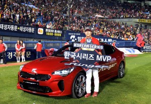 기아차가 2017 한국시리즈 MVP 양현종 선수에 부상으로 스팅어를 수여했다