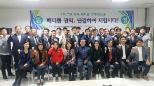 한국소비자생활협동조합연합회 메디쿱본부는 21~22일 변산에서 추계 워크숍을 성황리에 개최했