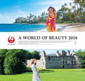 2018년 A World of Beauty 표지