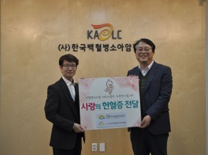 금천구 시설관리공단이 6일 한국백혈병소아암협회를 방문하여 헌혈증을 기부했다