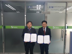 동명대 BIM건축사업단 임남기 단장(왼쪽)과 한국BIM교육평가원 최상식 이사 MOU 체결 