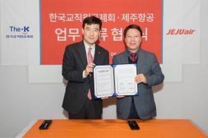 전희두 한국교직원공제회 회원사업이사(오른쪽)와 이석주 제주항공 부사장이 11월 6일 서울 