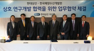 현대상선이 한국해양수산개발원과 상호 연구개발 협력을 위한 업무협약 체결 서명식을 3일 개최