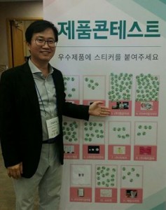 10월 19일 제14회 서울지역 창업기업 만남의 장 행사 제품 콘테스트에서 엠글리쉬의 특수