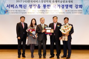 24일 서울여자대학교 50주년 기념관에서 열린 한국서비스경영 대상 시상식에서 대상을 수상한