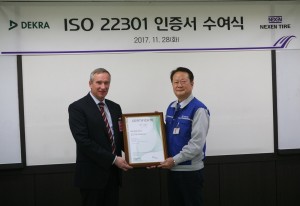 넥센타이어가 재난·재해 위기 관리 국제 표준 ISO 22301 인증을 획득했다