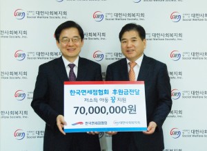 한국면세점협회가 대한사회복지회를 통해 저소득가정 아동을 위한 장학후원금을 전달했다. 사진의