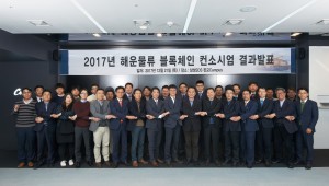 삼성SDS가 21일 총 38개 민관협이 참여한 해운물류 블록체인 컨소시엄의 프로젝트 최종 