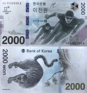 신사주닷컴이 평창올림픽 2천원권 기념지폐 증정 이벤트를 진행한다