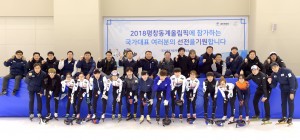 국가대표지도자협의회 임원들이 12월 27일 진천 국가대표선수촌 내 빙상장을 방문하여 훈련 