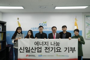신일산업이 서울에너지복지시민기금을 통해 전기요를 기부하고 있다. 사진 왼쪽부터 서울시사회복
