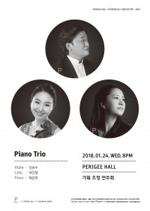 1월 24일 오후 8시 서초동 페리지홀에서 피아노 트리오의 공연이 열린다